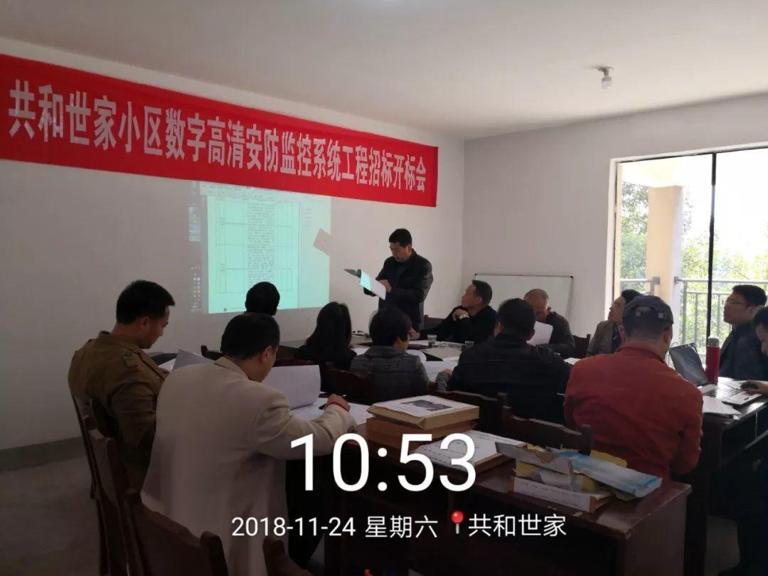长沙共和世家小区数字高清安防监控系统工程招标工作圆满完成 长沙共和世家小区数字高清安防监控系统工程招标工作圆满完成