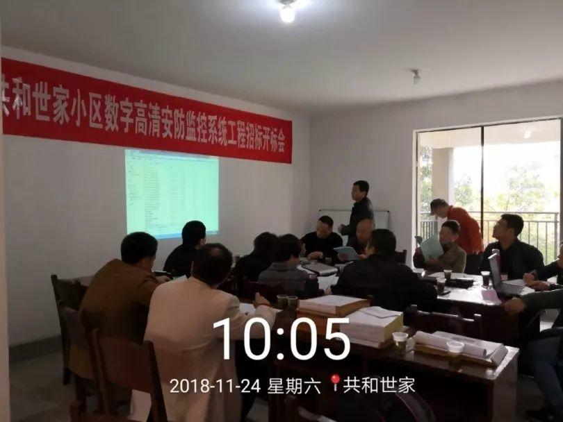 共和世家数字高清安防监控系统、广播系统正式投入使用 共和世家数字高清安防监控系统、广播系统正式投入使用