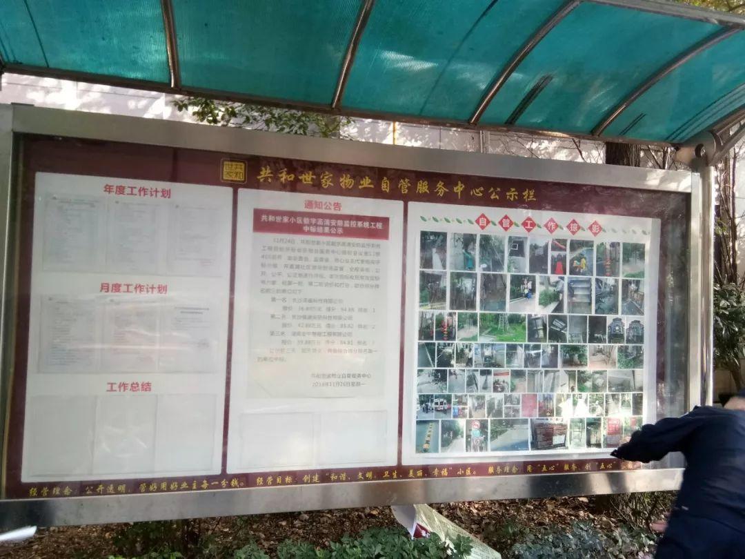 长沙共和世家小区数字高清安防监控系统工程招标工作圆满完成