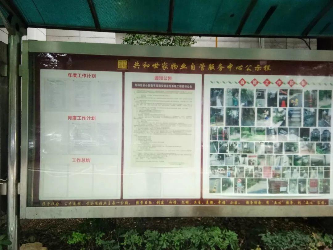 长沙共和世家小区数字高清安防监控系统工程招标工作圆满完成 长沙共和世家小区数字高清安防监控系统工程招标工作圆满完成