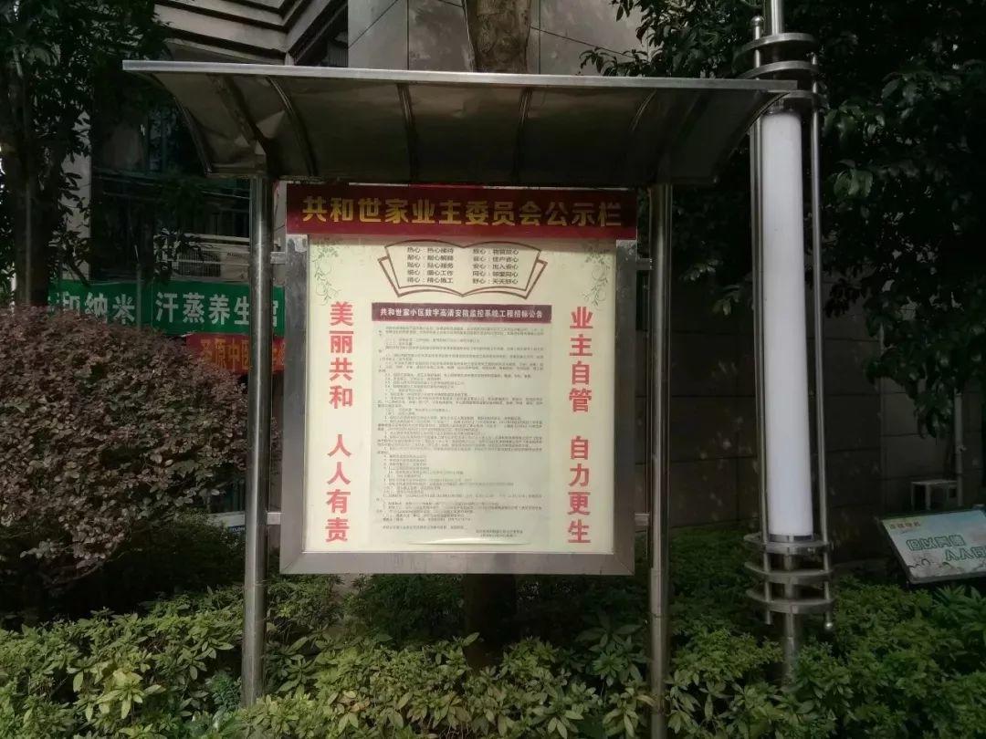 共和世家数字高清安防监控系统、广播系统正式投入使用 共和世家数字高清安防监控系统、广播系统正式投入使用