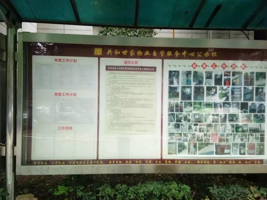 共和世家数字高清安防监控系统、广播系统正式投入使用 共和世家数字高清安防监控系统、广播系统正式投入使用