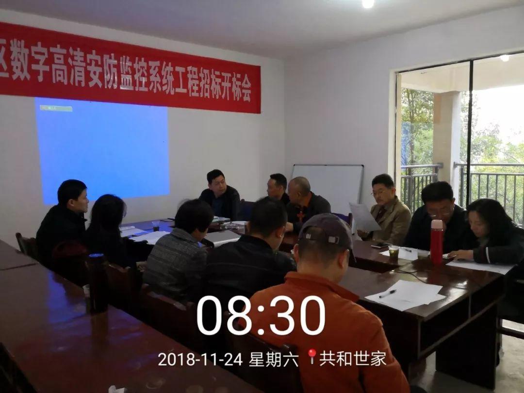 长沙共和世家小区数字高清安防监控系统工程招标工作圆满完成