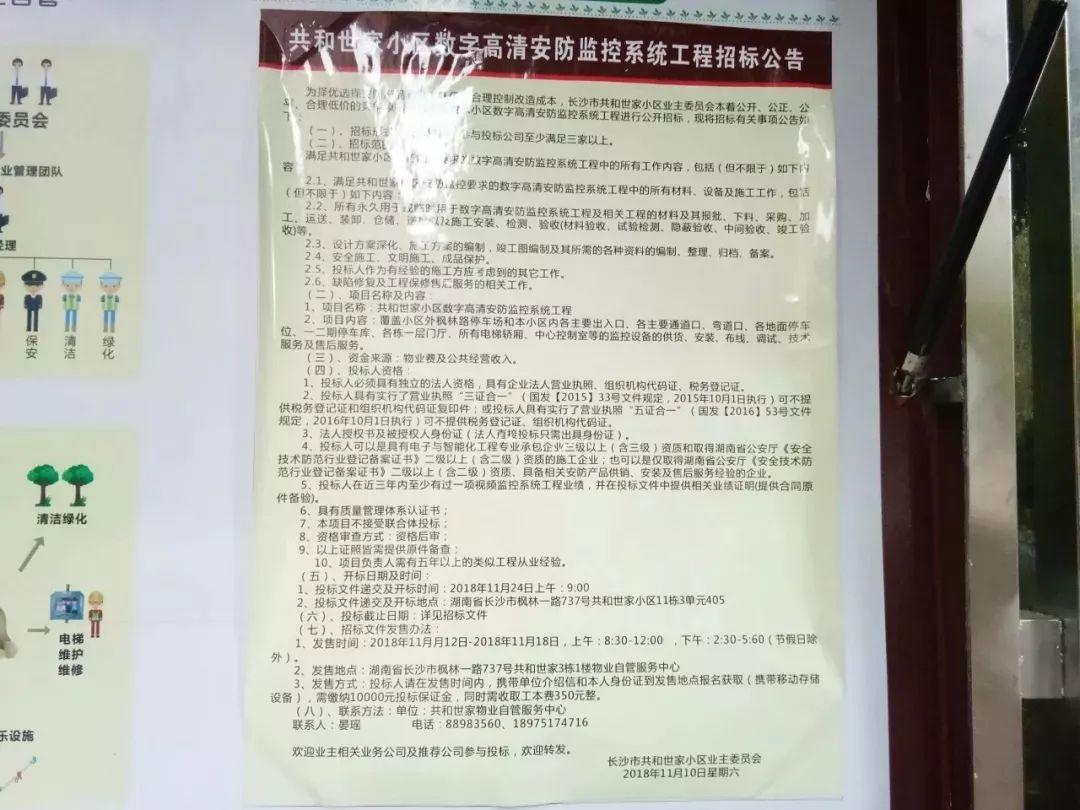 共和世家数字高清安防监控系统、广播系统正式投入使用 共和世家数字高清安防监控系统、广播系统正式投入使用